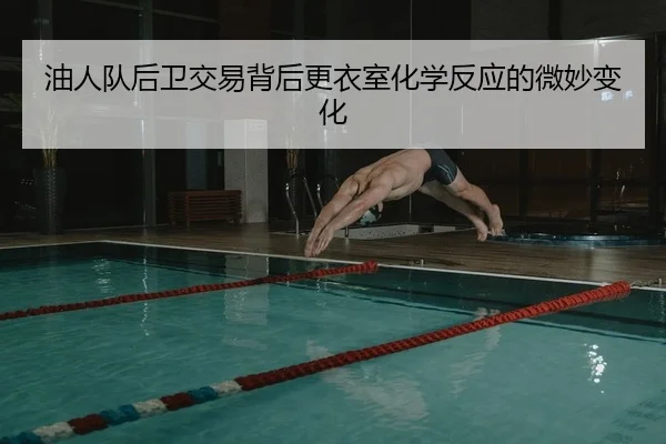 you-ren-dui-hou-wei-jiao-yi-bei-hou-geng-yi-shi-hua-xue-fan-ying-de-wei-miao-bian-hua-2-639.jpg